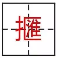 看到这些汉字,我感觉自己的语文白学了!