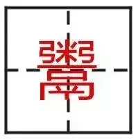 看到这些汉字,我感觉自己的语文白学了!