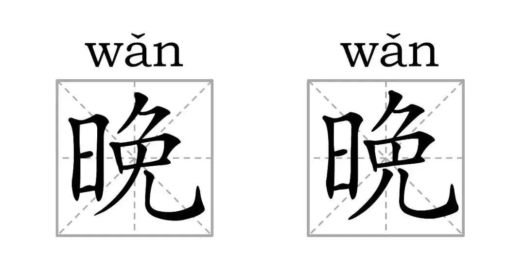 看到这些汉字,我感觉自己的语文白学了!