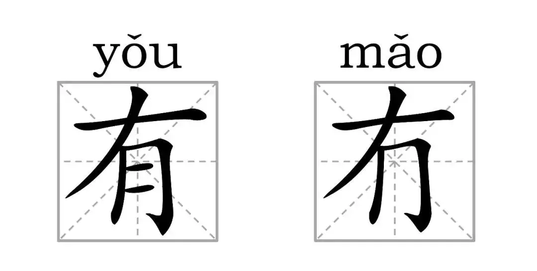 看到这些汉字,我感觉自己的语文白学了!