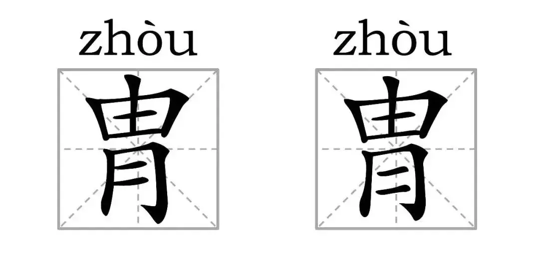 刕字读音解析：这个生僻汉字的正确发音和含义解读