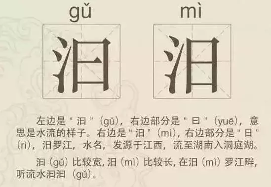 看到这些汉字,我感觉自己的语文白学了!
