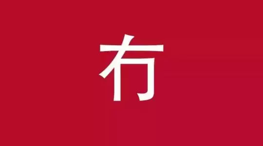 看到这些汉字,我感觉自己的语文白学了!