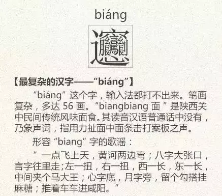 看到这些汉字,我感觉自己的语文白学了!