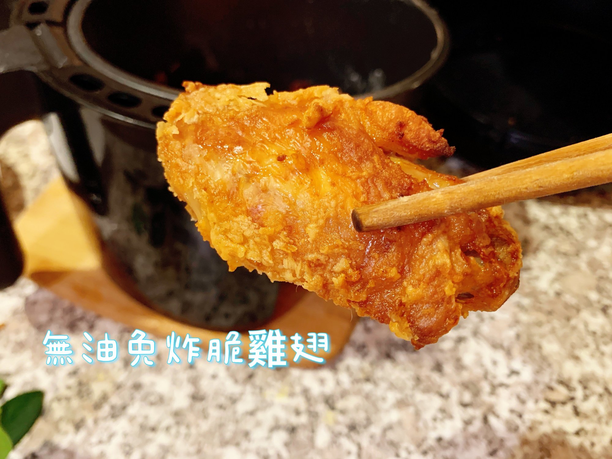 空氣炸鍋：有人說雞肋，有人說真香，我干脆自己買一個試試