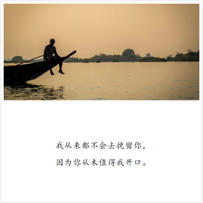 我走了唯美句子