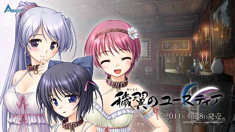 「秽翼的尤斯蒂娅」八月社最好的galgame，口碑超赞却无缘动画化