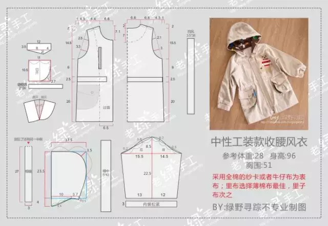 制作一件宝宝的风衣并不难，要知道这几个基本的制作小技巧，收藏