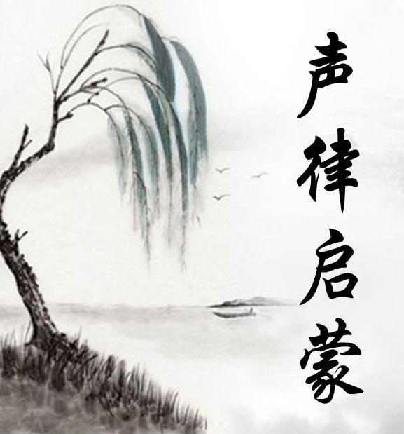 《萧字读音解析：中华经典名著中的正确发音指南》
