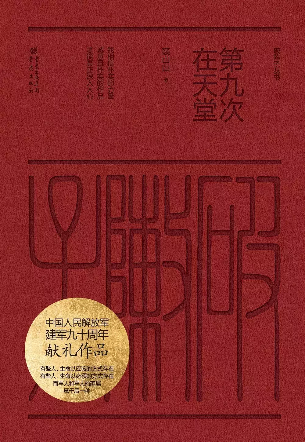 最后的飞虎队华人飞行员（上）