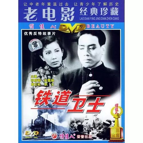 反特老电影大全60年代国产反特老电影大全