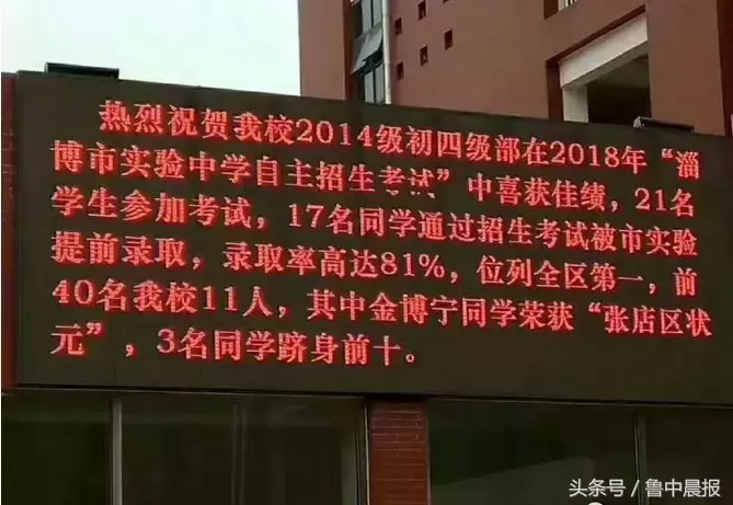 实验中学、一中、七中，淄博部分高中自主招生拟录取名单公布！