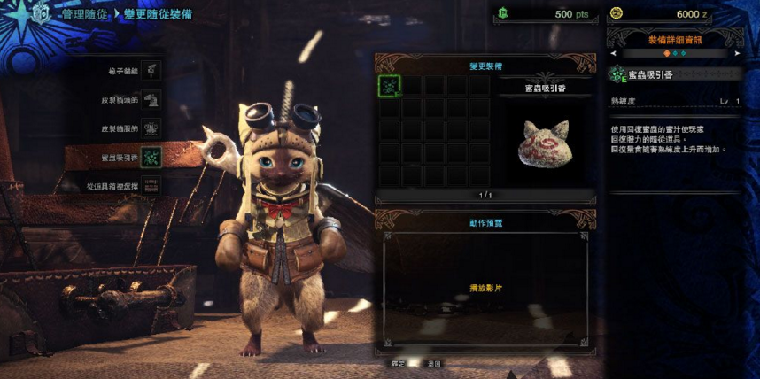 萌化了的狩猎助手！《怪物猎人：世界》随从猫该如何培养