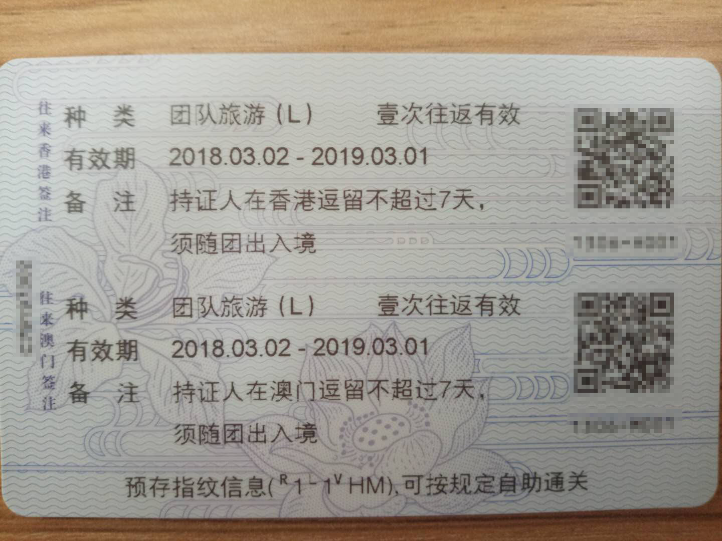 办理签证、港澳通行证签注和台湾通行证签注流程及所需材料解读