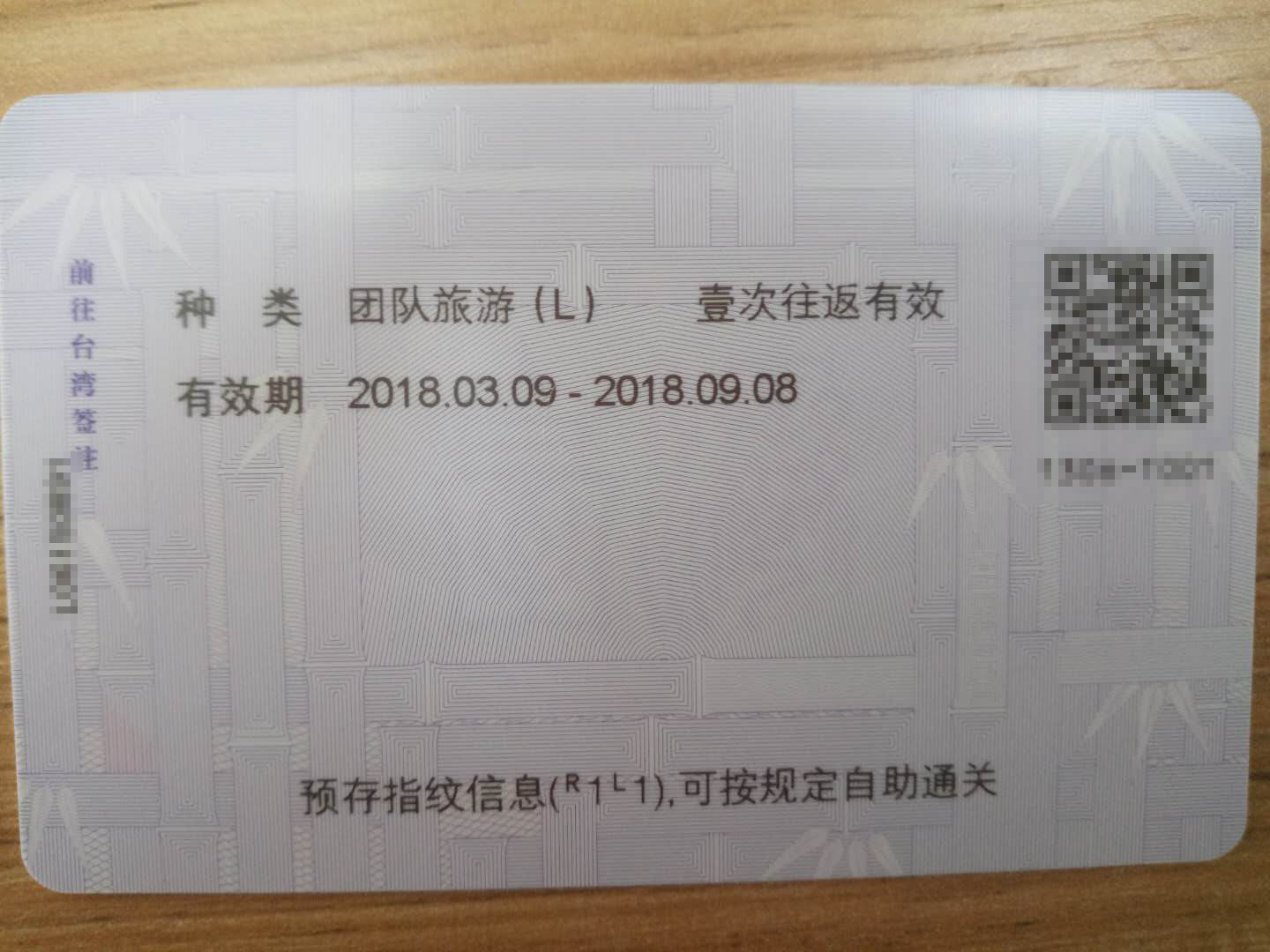办理签证、港澳通行证签注和台湾通行证签注流程及所需材料解读