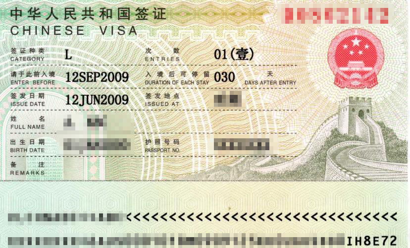 办理签证、港澳通行证签注和台湾通行证签注流程及所需材料解读