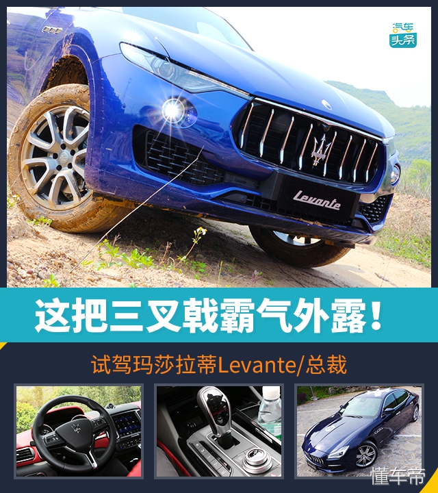 纯正跑车血统的奢华盛宴 阳朔试玛莎拉蒂全系