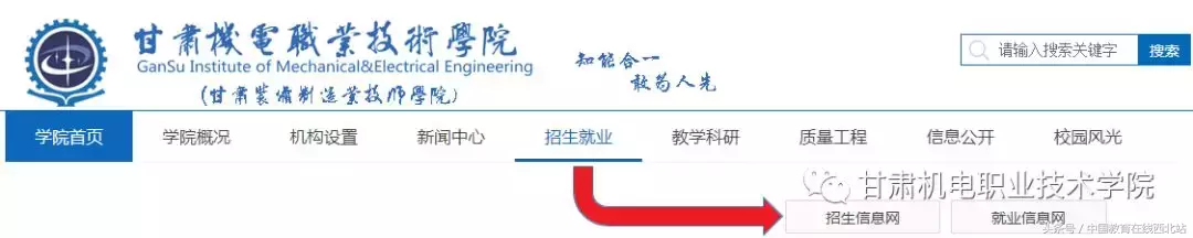 甘肃机电职业技术学院2018年综合评价报考指南最新出炉
