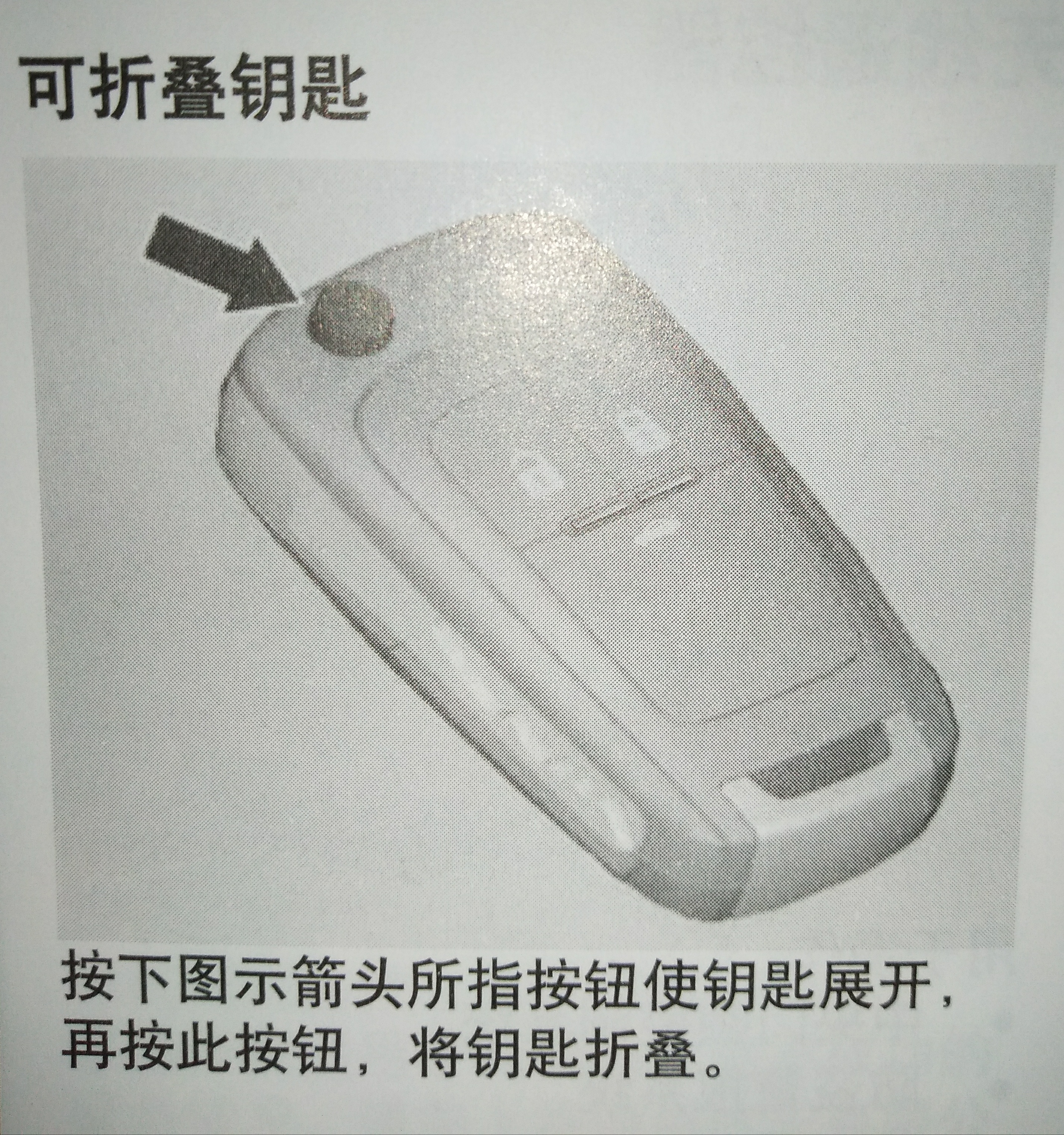 常见车系钥匙电池更换流程