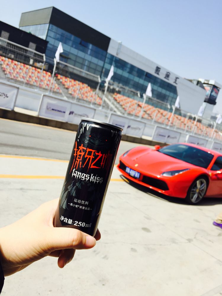 红牛，魔爪，獠牙之吻，一个都不能少！