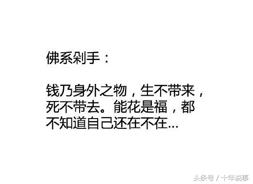 静坐常思自己过，闲谈莫论他人非，人言可畏！（经典语录）