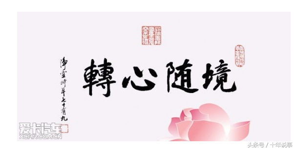 静坐常思自己过，闲谈莫论他人非，人言可畏！（经典语录）