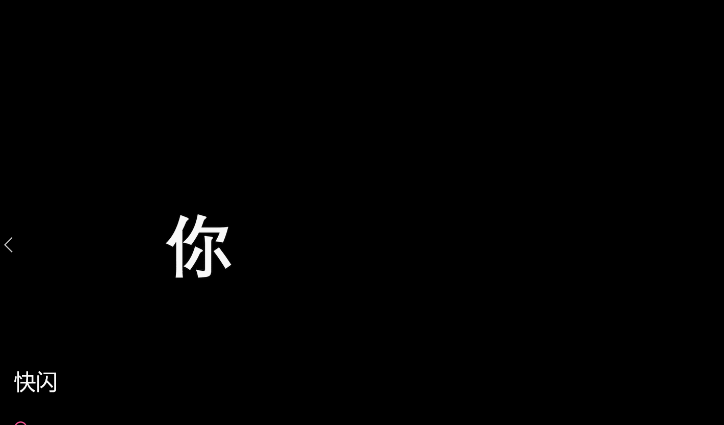 掌握这五大PPT动画制作方法，你也能做出极具动感创意的快闪PPT！