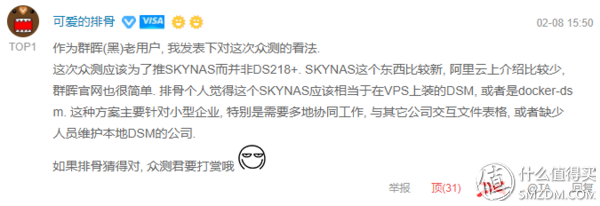 群晖 SkyNAS & DS218+ 帮你玩转小企业云办公