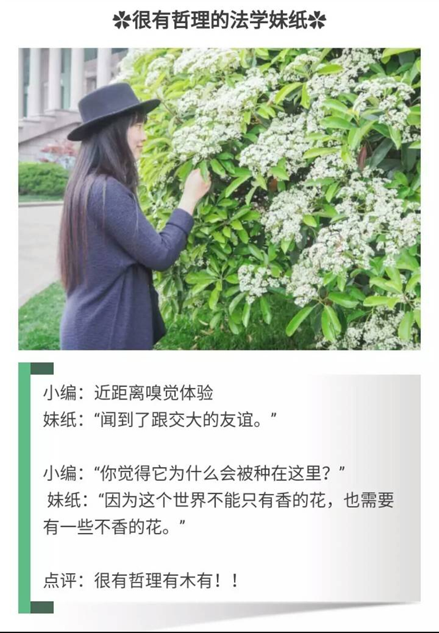 高校校花大评比，你最喜欢哪一款？