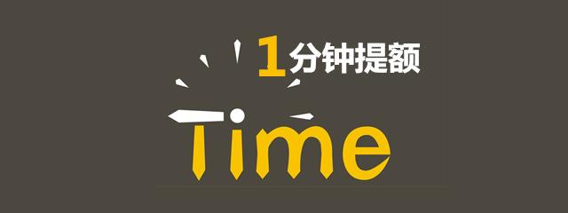 提额最快的5家银行，有卡的伙伴来看看
