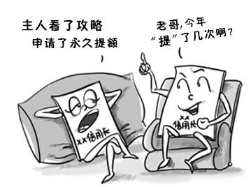 提额最快的5家银行，有卡的伙伴来看看