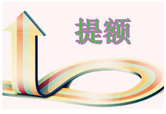提额最快的5家银行，有卡的伙伴来看看