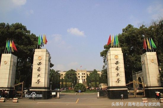 西南大学丨2017年各省各类录取分数线