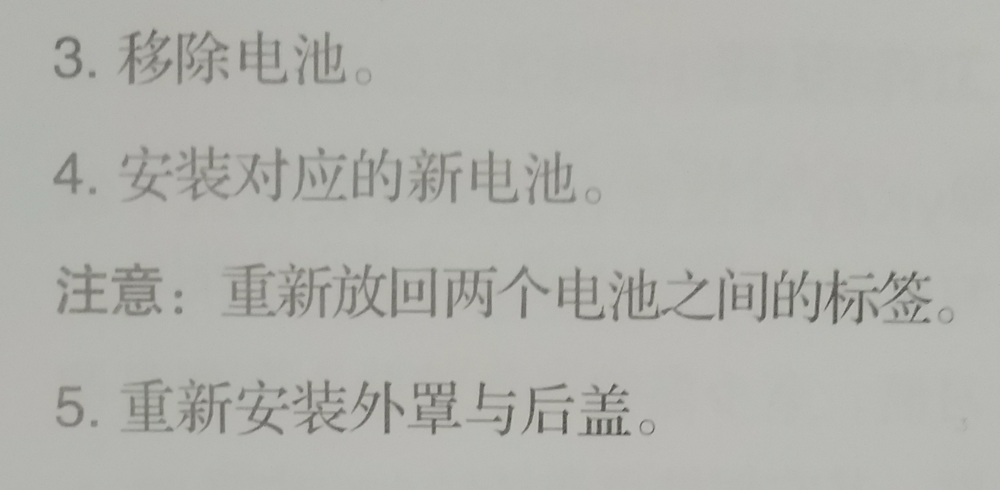 常见车系钥匙电池更换流程