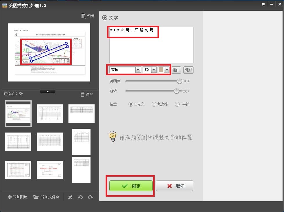 如何批量给图片添加水印——美图秀秀篇