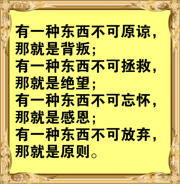 人生别作恶，作恶有天收！建议都看看！