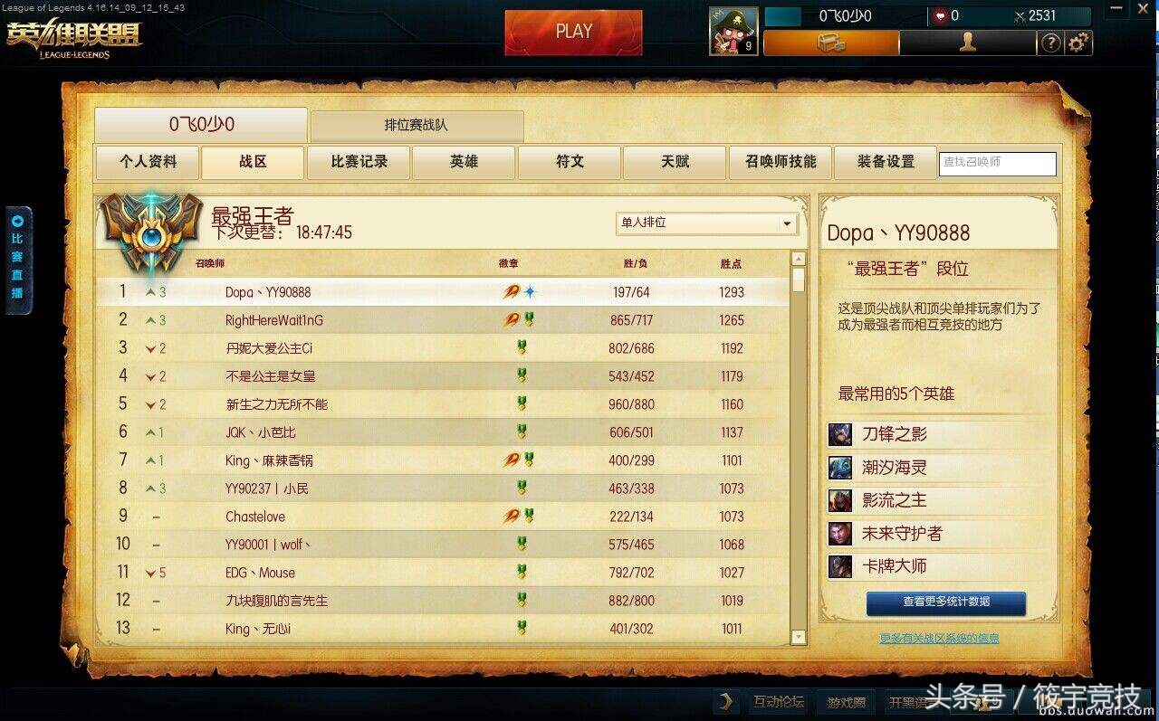 时隔多年LOL发呆哥本人现身抖音，曾利用游戏漏洞虐穿国服