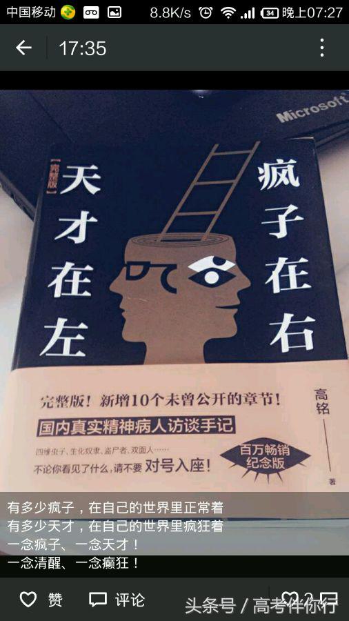 可以哭，别认输！（希望高中生好好看，非鸡血鸡汤）