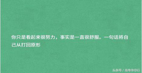 可以哭，别认输！（希望高中生好好看，非鸡血鸡汤）