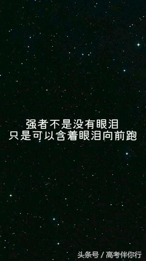 可以哭，别认输！（希望高中生好好看，非鸡血鸡汤）