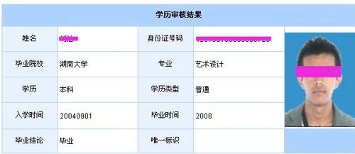 不要再被假证欺骗！8招教你辨认真假毕业证
