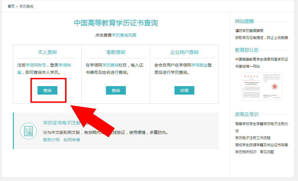 不要再被假证欺骗！8招教你辨认真假毕业证