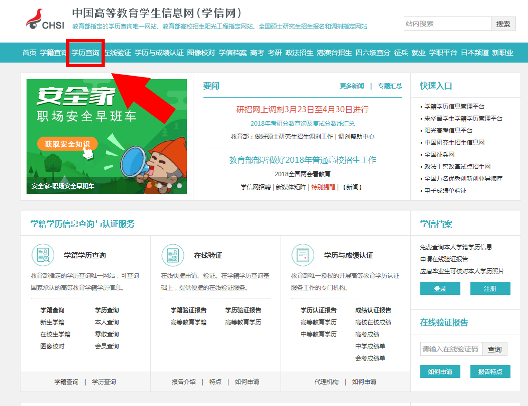 不要再被假证欺骗！8招教你辨认真假毕业证