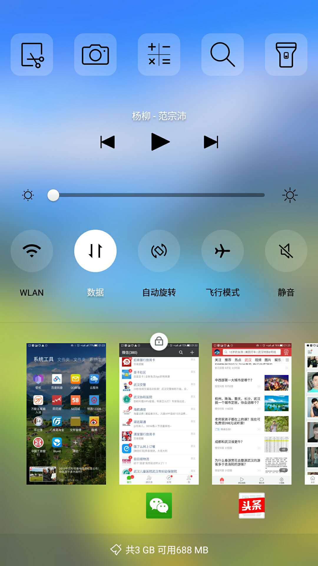 苹果手机怎么滚动截屏iphone滚动截屏怎么弄