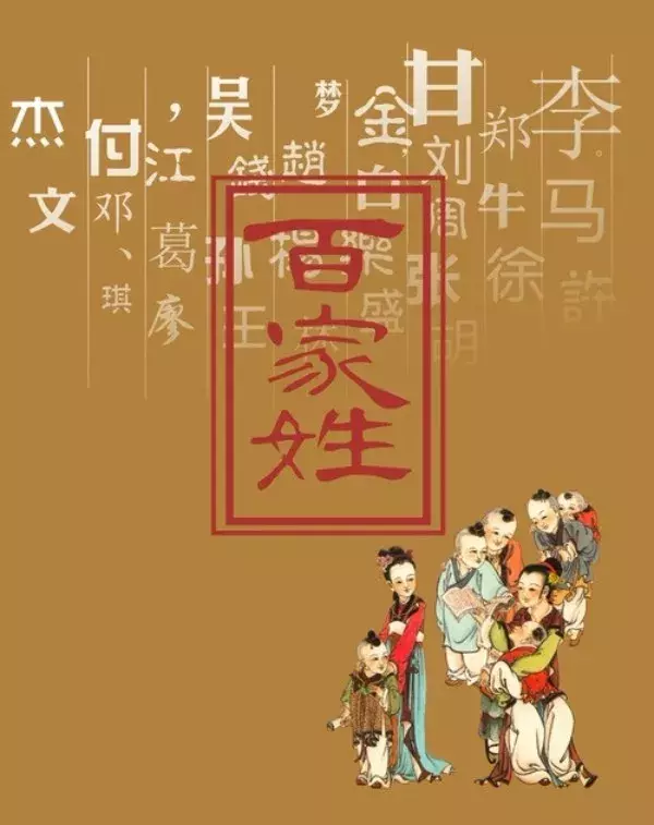 郜姓读音及文化内涵详解