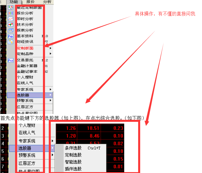 黑马波段女王，让你成为波段选股之王，老散专用！