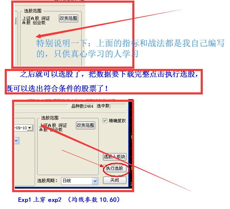 黑马波段女王，让你成为波段选股之王，老散专用！