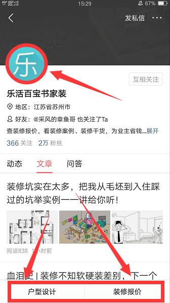毛坯房装修必备材料及装修顺序，有这些准备还会怕装修公司作怪？