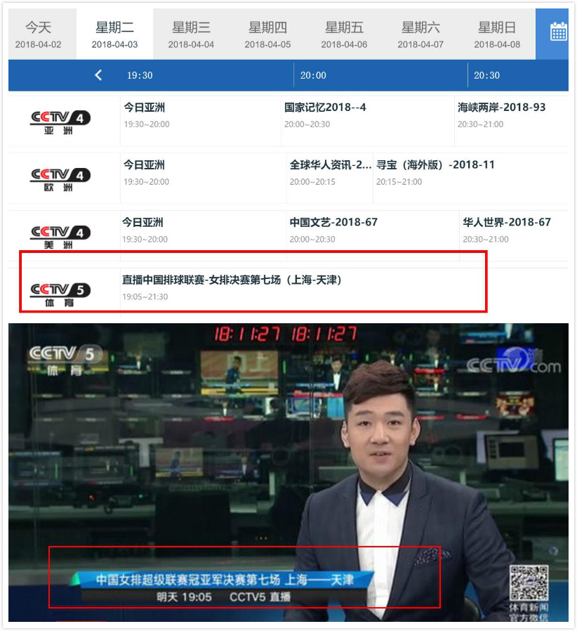 为什么cba不能像上海站直播(好消息 这次要为央视点赞！CCTV5弃播CBA 直播女排上海天津第7战)