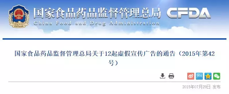 虚假宣传没完没了，这些年你贴过的膏药真是万能“神贴”？